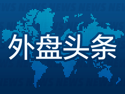 道正网 外盘头条：特朗普称其喜欢“百万富翁税”的想法 美国消费者信心大幅下滑 经济学家下调今明两年美国经济预期