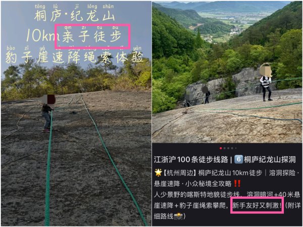 万全之策 20岁女孩徒步后昏迷进ICU，记者调查徒步招募平台：“新手友好”是真的吗